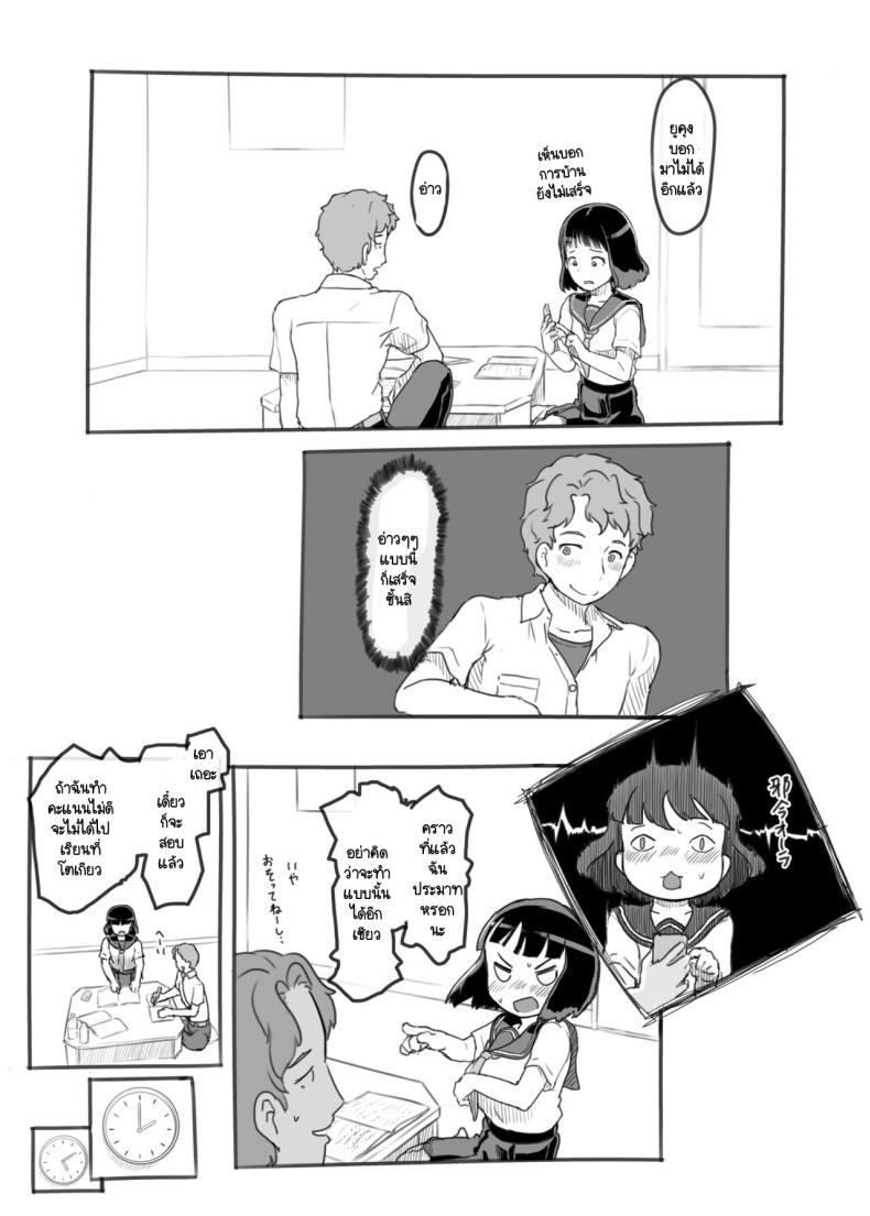 ผู้ที่คอยอยู่เคียงข้างในวันที่คุณไล่ตามความฝัน [Kuromahou Kenkyuujo (Nukaji)] Yumeoi Kareshi Mochi Doukyuusei – ผู้ที่คอยอยู่เคียงข้างในวันที่คุณไล่ตามความฝัน [Kuromahou Kenkyuujo (Nukaji)] Yumeoi Kareshi Mochi Doukyuusei หน้า 26
