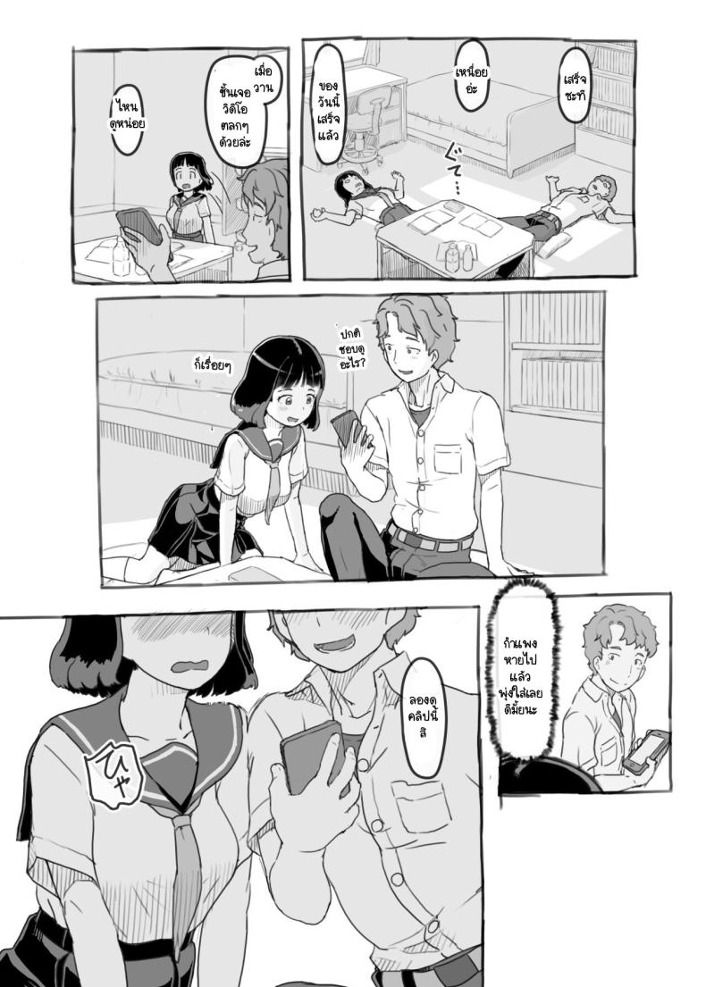 ผู้ที่คอยอยู่เคียงข้างในวันที่คุณไล่ตามความฝัน [Kuromahou Kenkyuujo (Nukaji)] Yumeoi Kareshi Mochi Doukyuusei – ผู้ที่คอยอยู่เคียงข้างในวันที่คุณไล่ตามความฝัน [Kuromahou Kenkyuujo (Nukaji)] Yumeoi Kareshi Mochi Doukyuusei หน้า 27