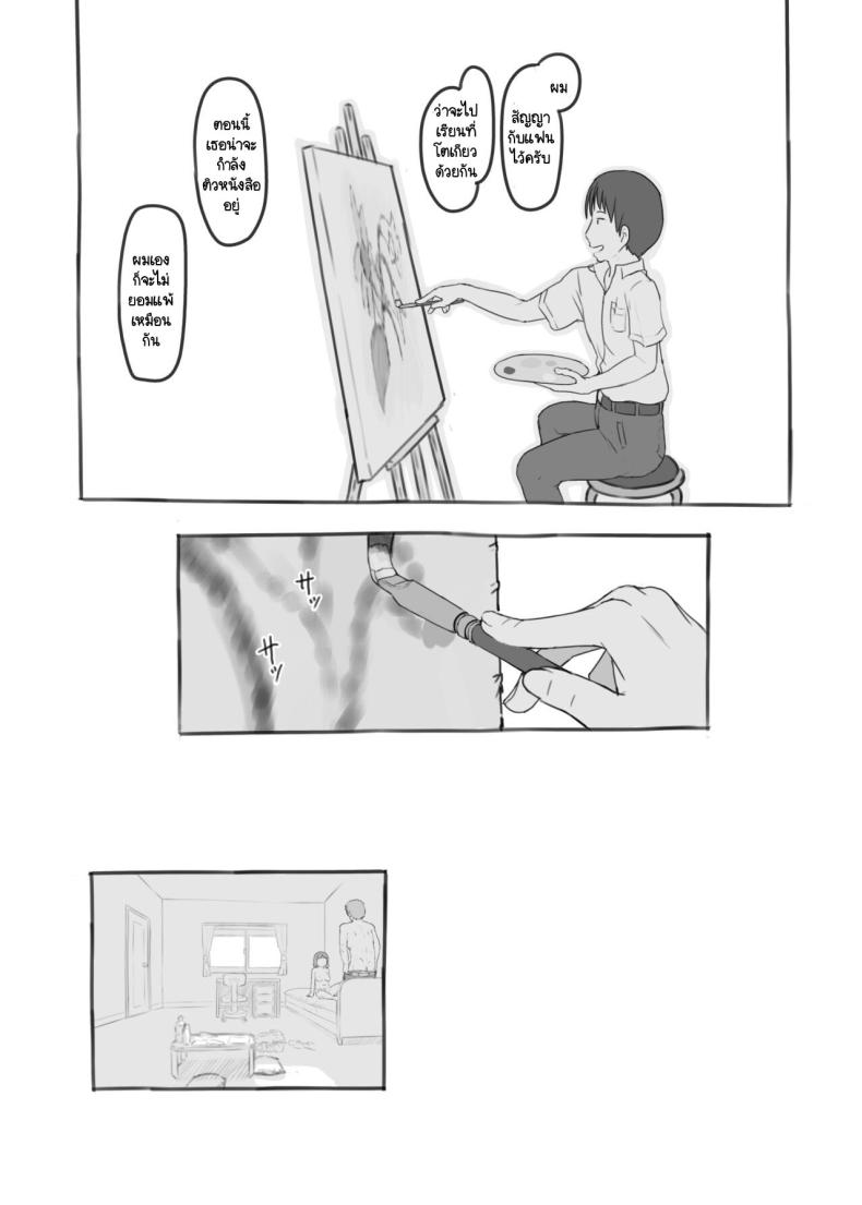 ผู้ที่คอยอยู่เคียงข้างในวันที่คุณไล่ตามความฝัน [Kuromahou Kenkyuujo (Nukaji)] Yumeoi Kareshi Mochi Doukyuusei – ผู้ที่คอยอยู่เคียงข้างในวันที่คุณไล่ตามความฝัน [Kuromahou Kenkyuujo (Nukaji)] Yumeoi Kareshi Mochi Doukyuusei หน้า 36