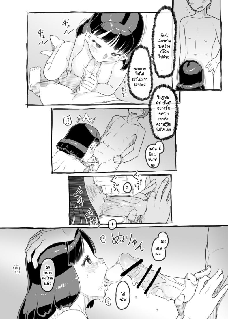 ผู้ที่คอยอยู่เคียงข้างในวันที่คุณไล่ตามความฝัน [Kuromahou Kenkyuujo (Nukaji)] Yumeoi Kareshi Mochi Doukyuusei – ผู้ที่คอยอยู่เคียงข้างในวันที่คุณไล่ตามความฝัน [Kuromahou Kenkyuujo (Nukaji)] Yumeoi Kareshi Mochi Doukyuusei หน้า 41