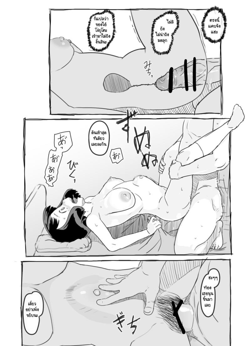 ผู้ที่คอยอยู่เคียงข้างในวันที่คุณไล่ตามความฝัน [Kuromahou Kenkyuujo (Nukaji)] Yumeoi Kareshi Mochi Doukyuusei – ผู้ที่คอยอยู่เคียงข้างในวันที่คุณไล่ตามความฝัน [Kuromahou Kenkyuujo (Nukaji)] Yumeoi Kareshi Mochi Doukyuusei หน้า 44