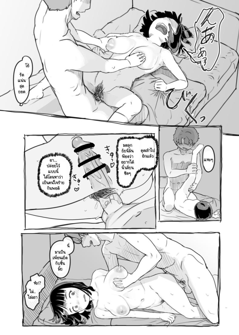 ผู้ที่คอยอยู่เคียงข้างในวันที่คุณไล่ตามความฝัน [Kuromahou Kenkyuujo (Nukaji)] Yumeoi Kareshi Mochi Doukyuusei – ผู้ที่คอยอยู่เคียงข้างในวันที่คุณไล่ตามความฝัน [Kuromahou Kenkyuujo (Nukaji)] Yumeoi Kareshi Mochi Doukyuusei หน้า 48
