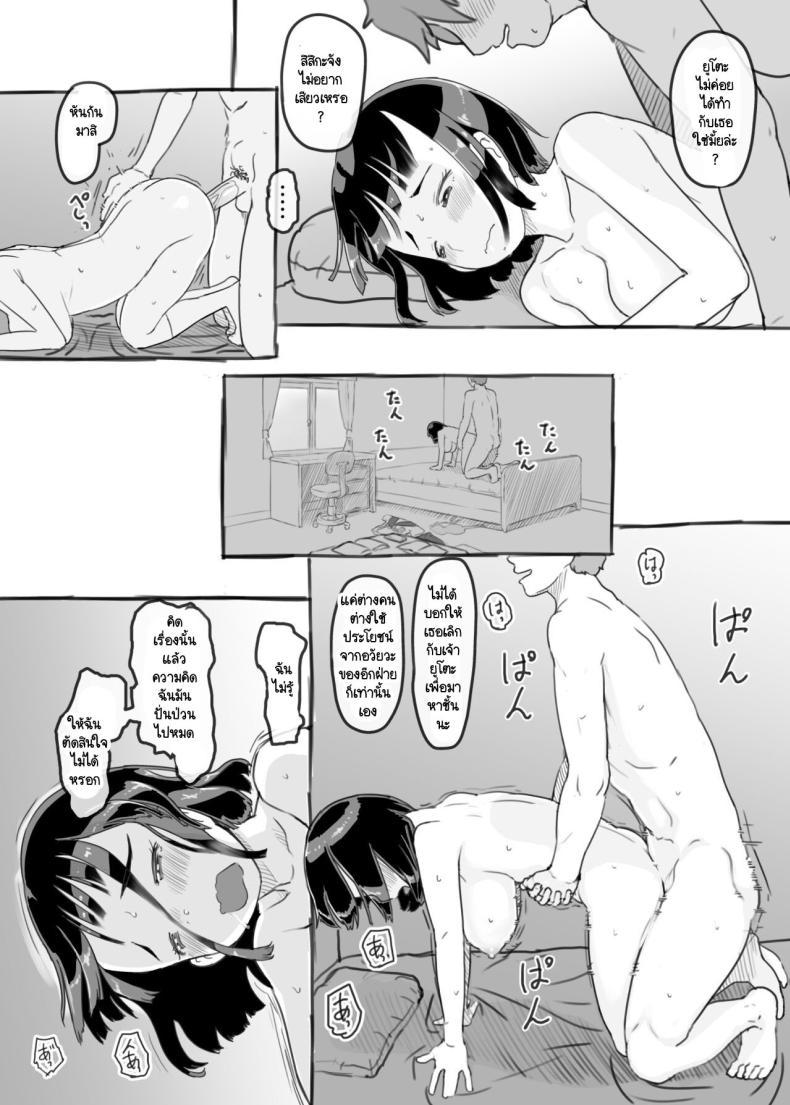 ผู้ที่คอยอยู่เคียงข้างในวันที่คุณไล่ตามความฝัน [Kuromahou Kenkyuujo (Nukaji)] Yumeoi Kareshi Mochi Doukyuusei – ผู้ที่คอยอยู่เคียงข้างในวันที่คุณไล่ตามความฝัน [Kuromahou Kenkyuujo (Nukaji)] Yumeoi Kareshi Mochi Doukyuusei หน้า 49