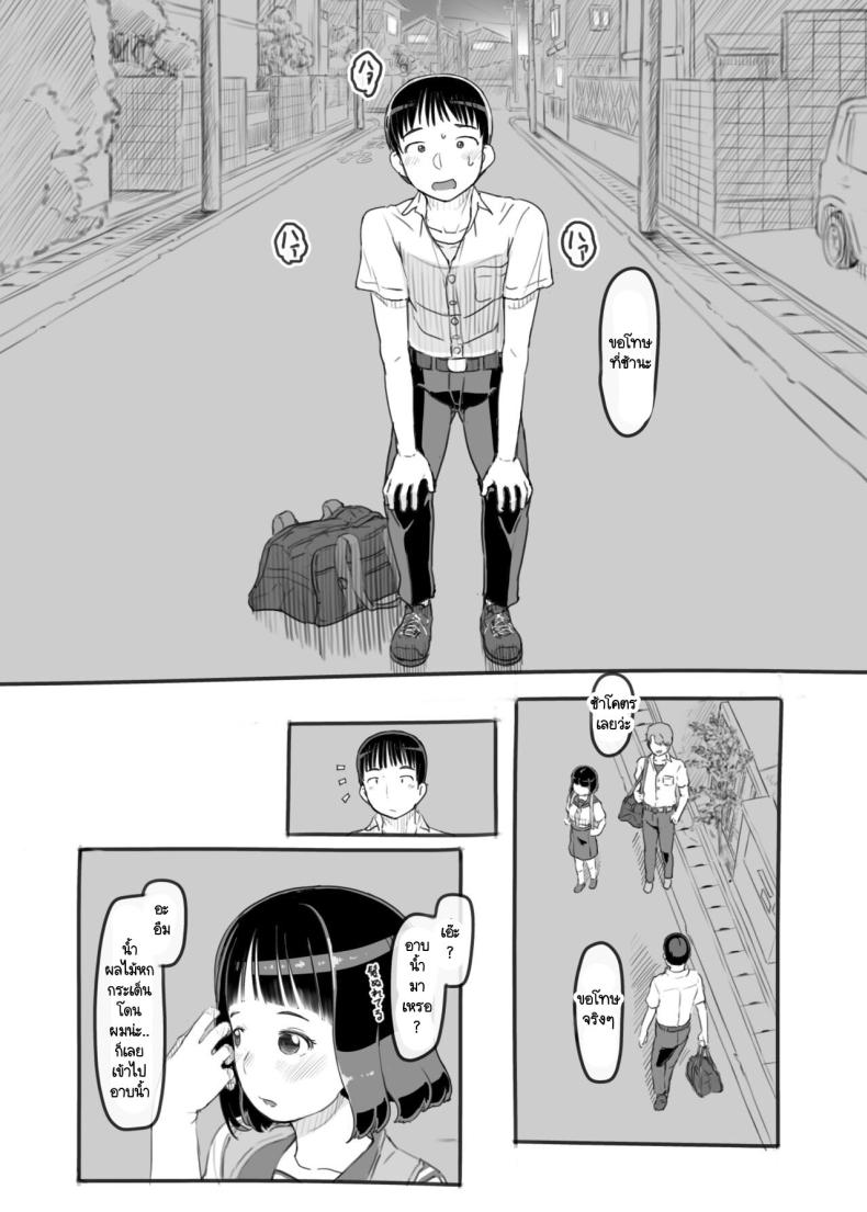 ผู้ที่คอยอยู่เคียงข้างในวันที่คุณไล่ตามความฝัน [Kuromahou Kenkyuujo (Nukaji)] Yumeoi Kareshi Mochi Doukyuusei – ผู้ที่คอยอยู่เคียงข้างในวันที่คุณไล่ตามความฝัน [Kuromahou Kenkyuujo (Nukaji)] Yumeoi Kareshi Mochi Doukyuusei หน้า 61