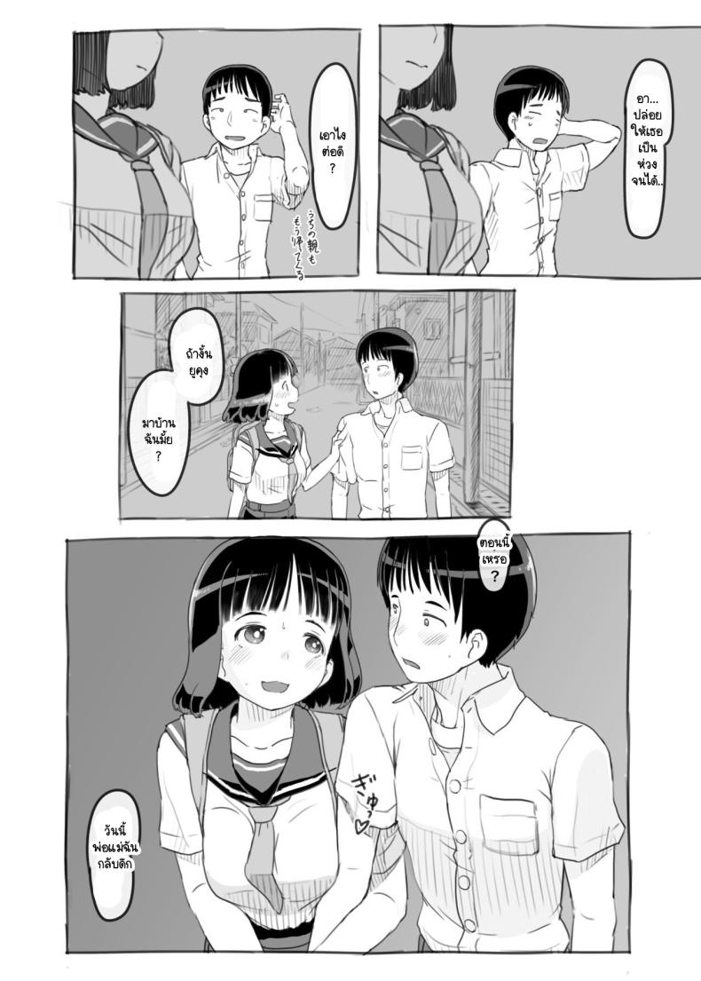 ผู้ที่คอยอยู่เคียงข้างในวันที่คุณไล่ตามความฝัน [Kuromahou Kenkyuujo (Nukaji)] Yumeoi Kareshi Mochi Doukyuusei – ผู้ที่คอยอยู่เคียงข้างในวันที่คุณไล่ตามความฝัน [Kuromahou Kenkyuujo (Nukaji)] Yumeoi Kareshi Mochi Doukyuusei หน้า 63