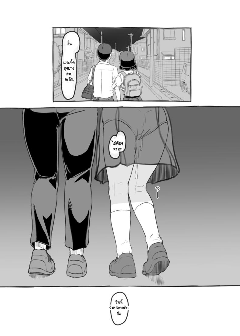 ผู้ที่คอยอยู่เคียงข้างในวันที่คุณไล่ตามความฝัน [Kuromahou Kenkyuujo (Nukaji)] Yumeoi Kareshi Mochi Doukyuusei – ผู้ที่คอยอยู่เคียงข้างในวันที่คุณไล่ตามความฝัน [Kuromahou Kenkyuujo (Nukaji)] Yumeoi Kareshi Mochi Doukyuusei หน้า 64