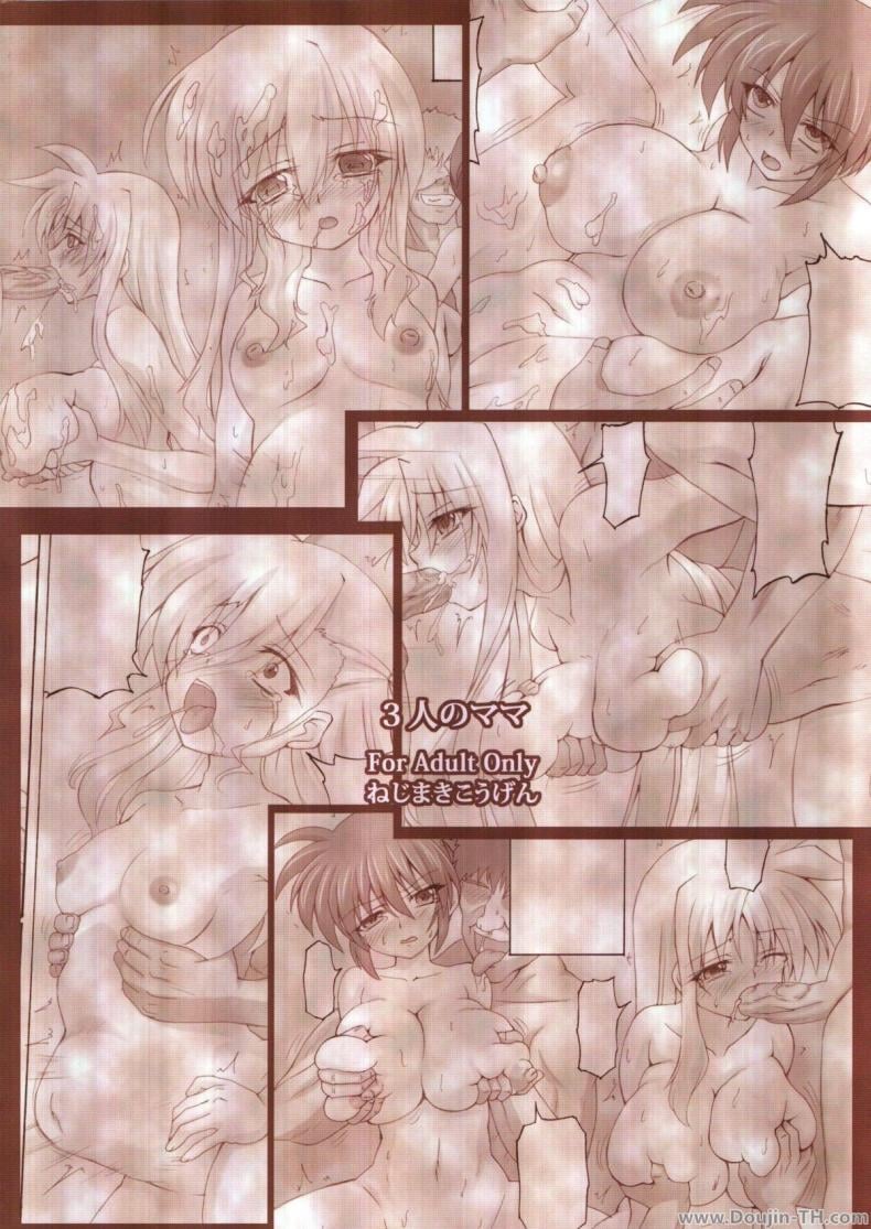 ม๊ามาหนูโดนเอา [Kirisawa Tokito] 3-nin no Mama | 3 Mothers – ม๊ามาหนูโดนเอา [Kirisawa Tokito] 3-nin no Mama | 3 Mothers – ตอนที่ 1 หน้า 2