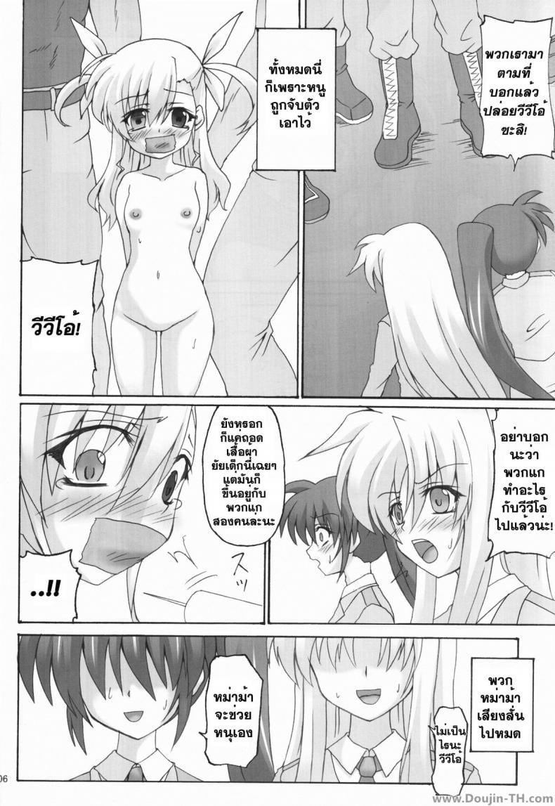 ม๊ามาหนูโดนเอา [Kirisawa Tokito] 3-nin no Mama | 3 Mothers – ม๊ามาหนูโดนเอา [Kirisawa Tokito] 3-nin no Mama | 3 Mothers – ตอนที่ 1 หน้า 5