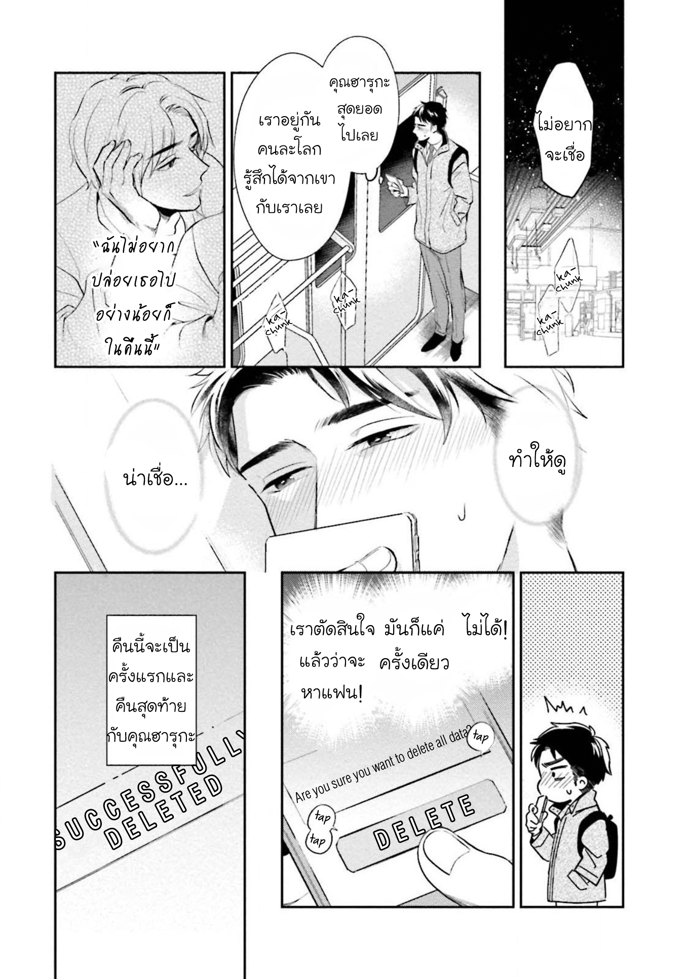 [Natsuhara Saike] 30 Sai Kara no Coming Out – [Natsuhara Saike] 30 Sai Kara no Coming Out – ตอนที่ 1 หน้า 33