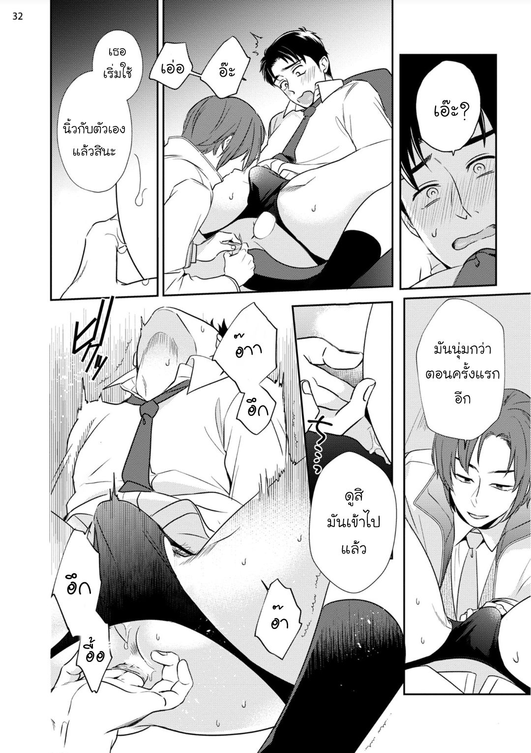[Natsuhara Saike] 30 Sai Kara no Coming Out – [Natsuhara Saike] 30 Sai Kara no Coming Out – ตอนที่ 2 หน้า 32