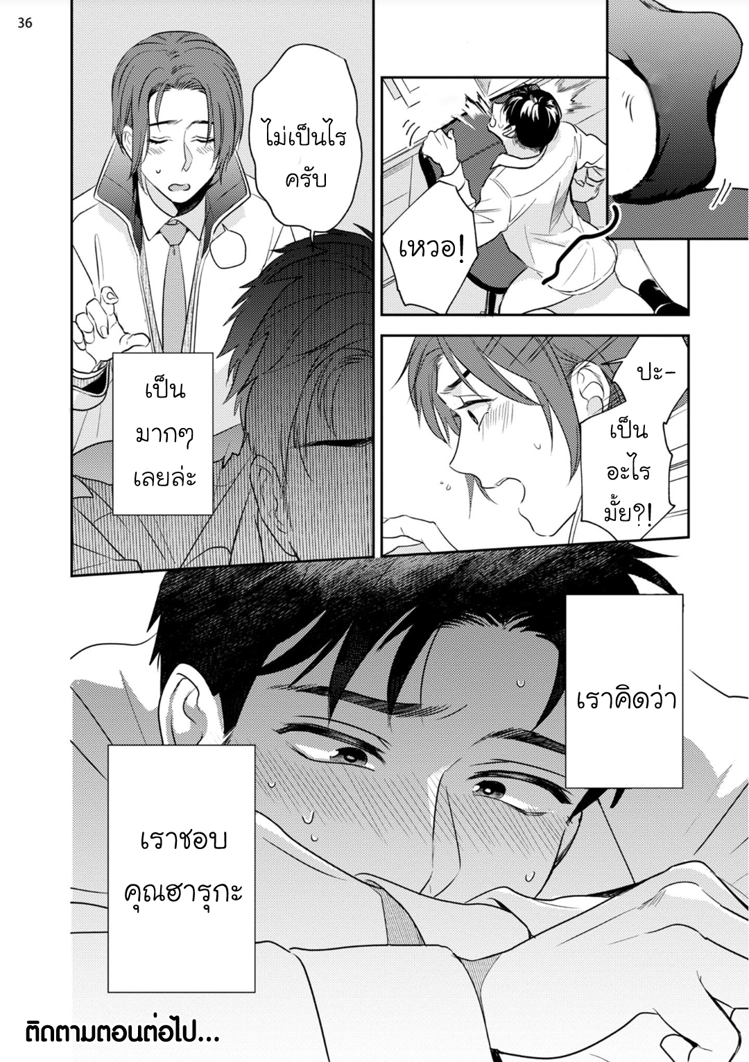[Natsuhara Saike] 30 Sai Kara no Coming Out – [Natsuhara Saike] 30 Sai Kara no Coming Out – ตอนที่ 2 หน้า 36