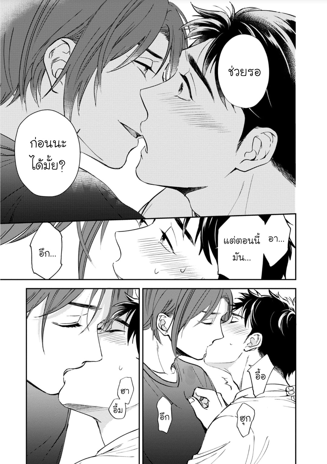 [Natsuhara Saike] 30 Sai Kara no Coming Out – [Natsuhara Saike] 30 Sai Kara no Coming Out – ตอนที่ 3 (จบ) หน้า 21