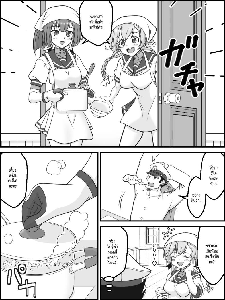 พวกเราจะตอบแทนผู้การแน่นอน [Kutsugen Kanna] Futatsu Zuki no Majiwari (Kantai Collection -KanColle-) – พวกเราจะตอบแทนผู้การแน่นอน [Kutsugen Kanna] Futatsu Zuki no Majiwari (Kantai Collection -KanColle-) หน้า 4