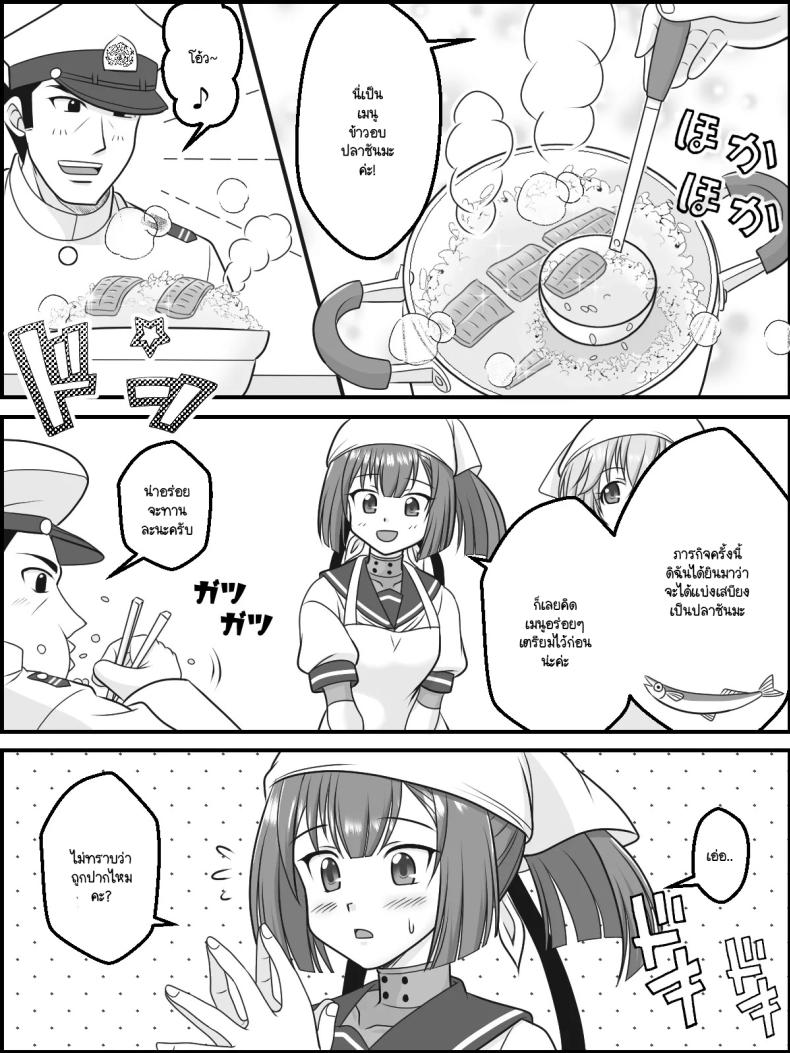พวกเราจะตอบแทนผู้การแน่นอน [Kutsugen Kanna] Futatsu Zuki no Majiwari (Kantai Collection -KanColle-) – พวกเราจะตอบแทนผู้การแน่นอน [Kutsugen Kanna] Futatsu Zuki no Majiwari (Kantai Collection -KanColle-) หน้า 5