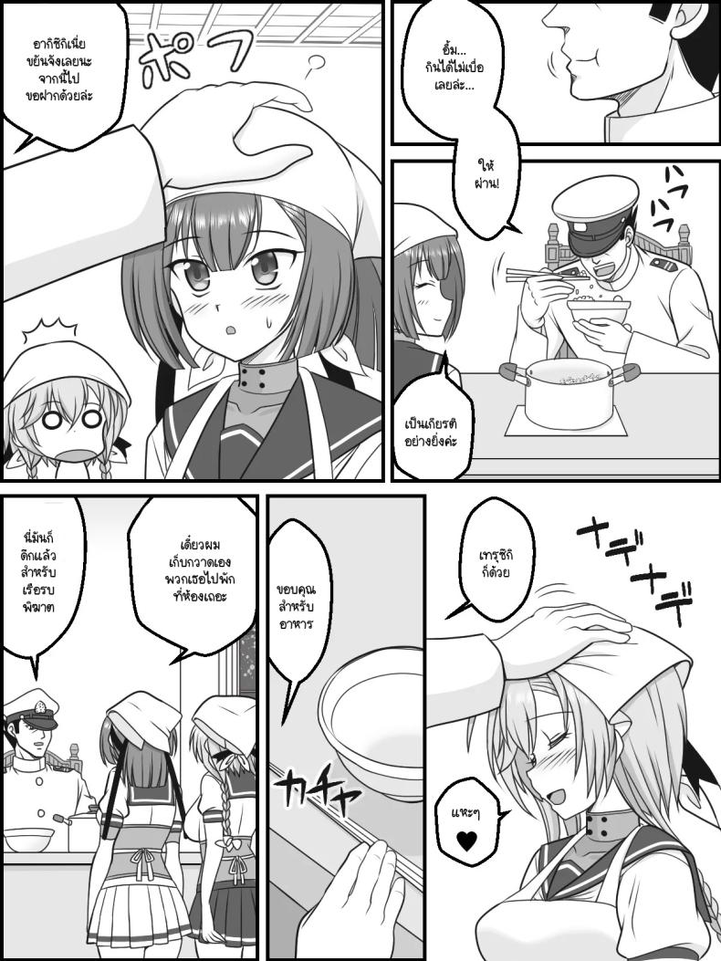 พวกเราจะตอบแทนผู้การแน่นอน [Kutsugen Kanna] Futatsu Zuki no Majiwari (Kantai Collection -KanColle-) – พวกเราจะตอบแทนผู้การแน่นอน [Kutsugen Kanna] Futatsu Zuki no Majiwari (Kantai Collection -KanColle-) หน้า 6