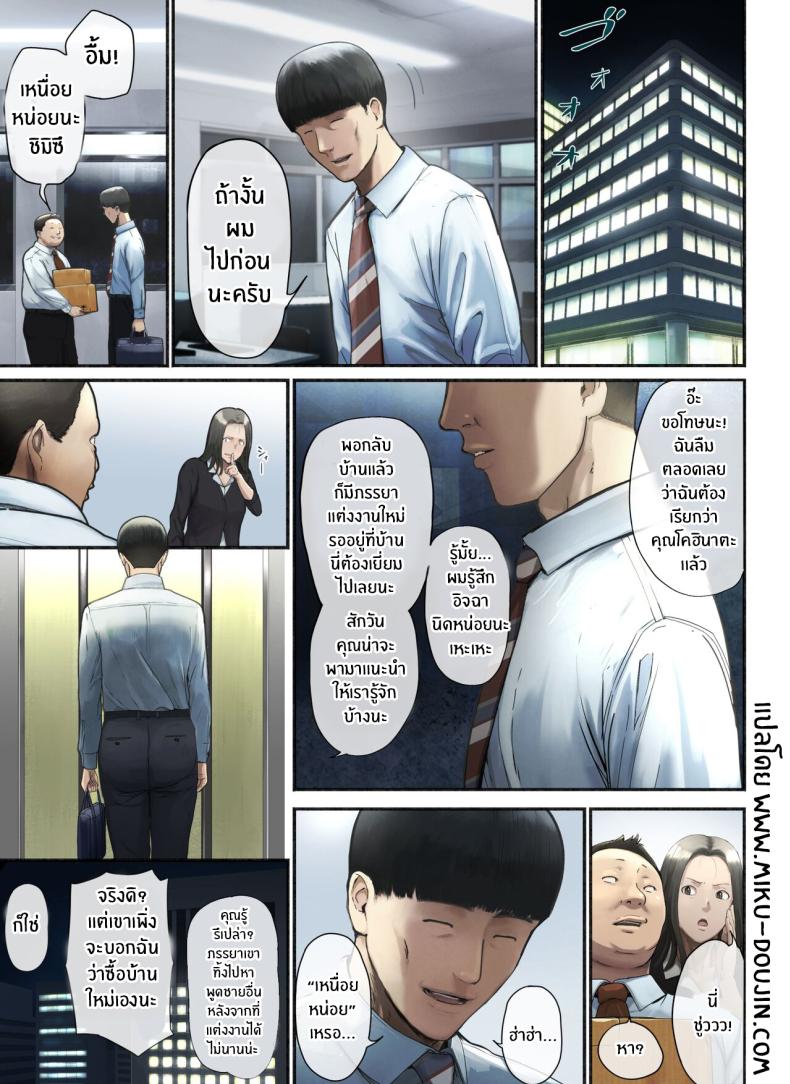 ความเจ็บปวดที่ลูกสาวทิ้งไว้ครอบครัวต้องรับผิดชอบ[Chinjao Girl (Special G)] _Yasashii Dake no Otoko_ to Tsuma ni Sute Raretanode – ความเจ็บปวดที่ลูกสาวทิ้งไว้ครอบครัวต้องรับผิดชอบ[Chinjao Girl (Special G)] _Yasashii Dake no Otoko_ to Tsuma ni Sute Raretanode หน้า 2