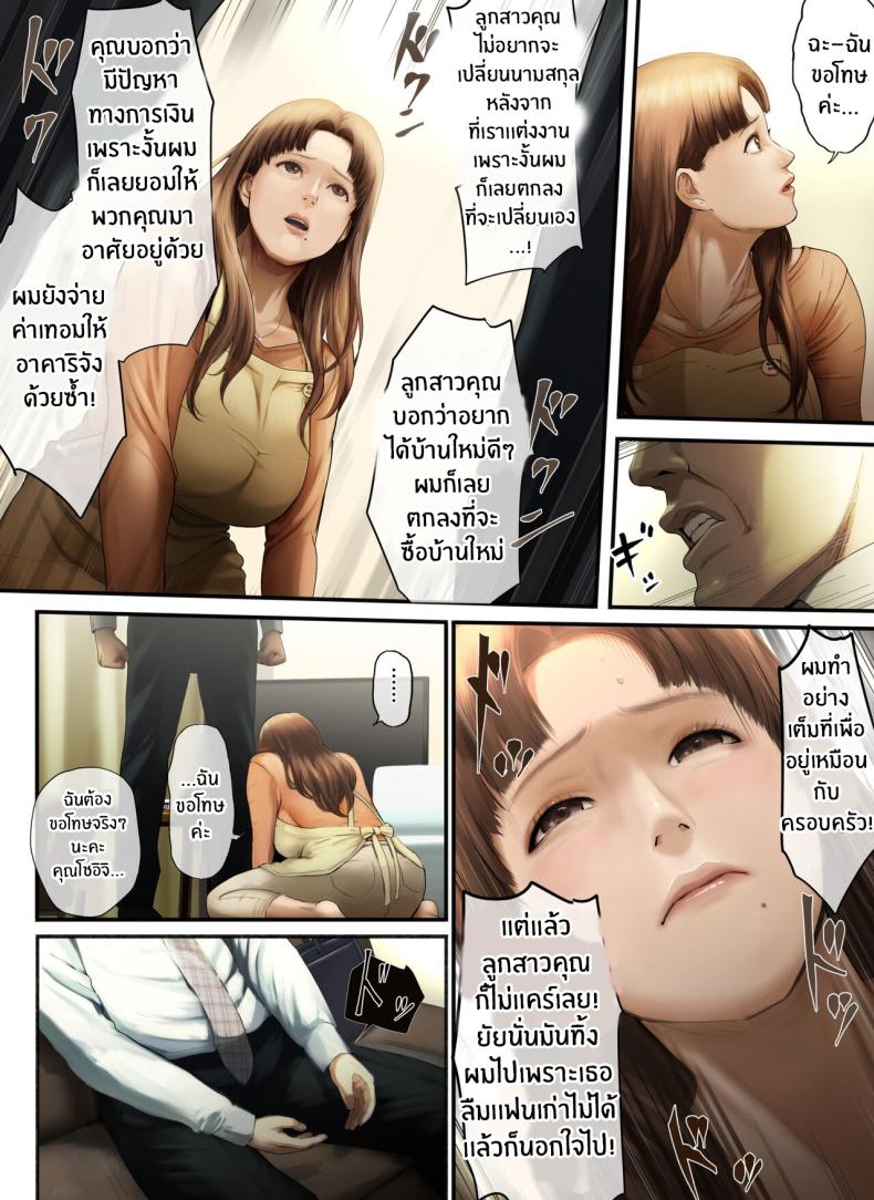 ความเจ็บปวดที่ลูกสาวทิ้งไว้ครอบครัวต้องรับผิดชอบ[Chinjao Girl (Special G)] _Yasashii Dake no Otoko_ to Tsuma ni Sute Raretanode – ความเจ็บปวดที่ลูกสาวทิ้งไว้ครอบครัวต้องรับผิดชอบ[Chinjao Girl (Special G)] _Yasashii Dake no Otoko_ to Tsuma ni Sute Raretanode หน้า 9
