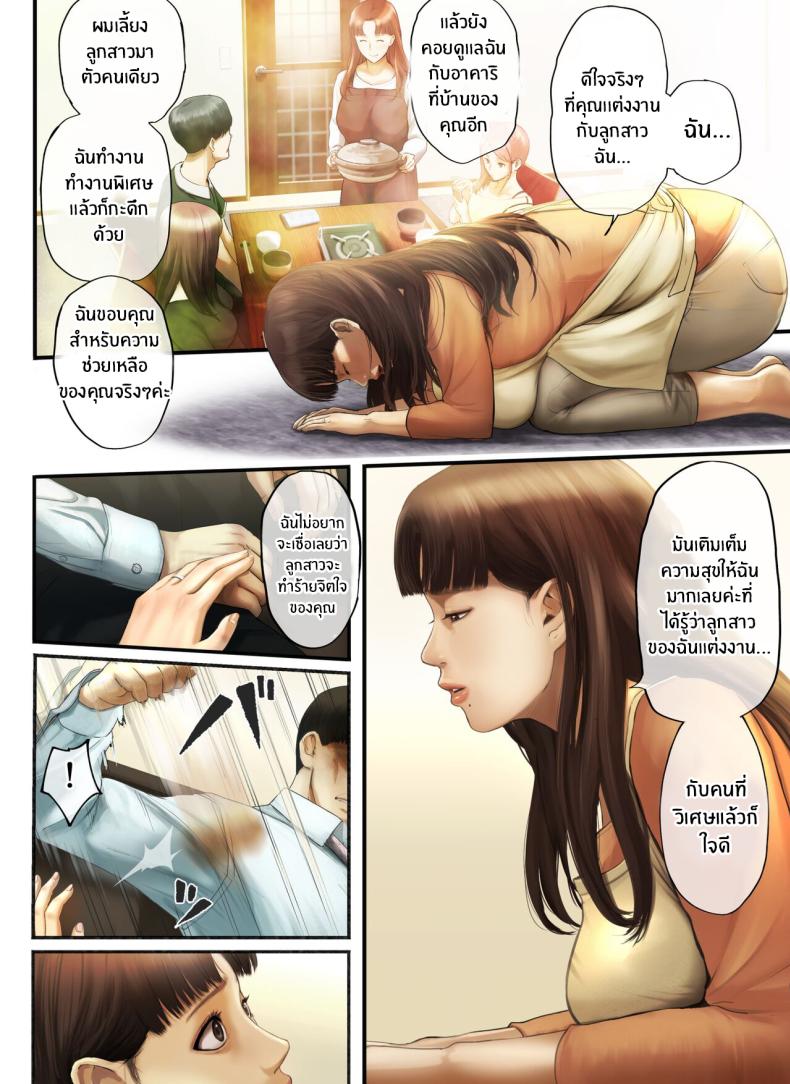 ความเจ็บปวดที่ลูกสาวทิ้งไว้ครอบครัวต้องรับผิดชอบ[Chinjao Girl (Special G)] _Yasashii Dake no Otoko_ to Tsuma ni Sute Raretanode – ความเจ็บปวดที่ลูกสาวทิ้งไว้ครอบครัวต้องรับผิดชอบ[Chinjao Girl (Special G)] _Yasashii Dake no Otoko_ to Tsuma ni Sute Raretanode หน้า 11