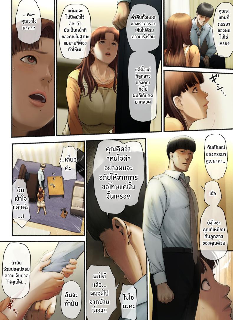 ความเจ็บปวดที่ลูกสาวทิ้งไว้ครอบครัวต้องรับผิดชอบ[Chinjao Girl (Special G)] _Yasashii Dake no Otoko_ to Tsuma ni Sute Raretanode – ความเจ็บปวดที่ลูกสาวทิ้งไว้ครอบครัวต้องรับผิดชอบ[Chinjao Girl (Special G)] _Yasashii Dake no Otoko_ to Tsuma ni Sute Raretanode หน้า 13