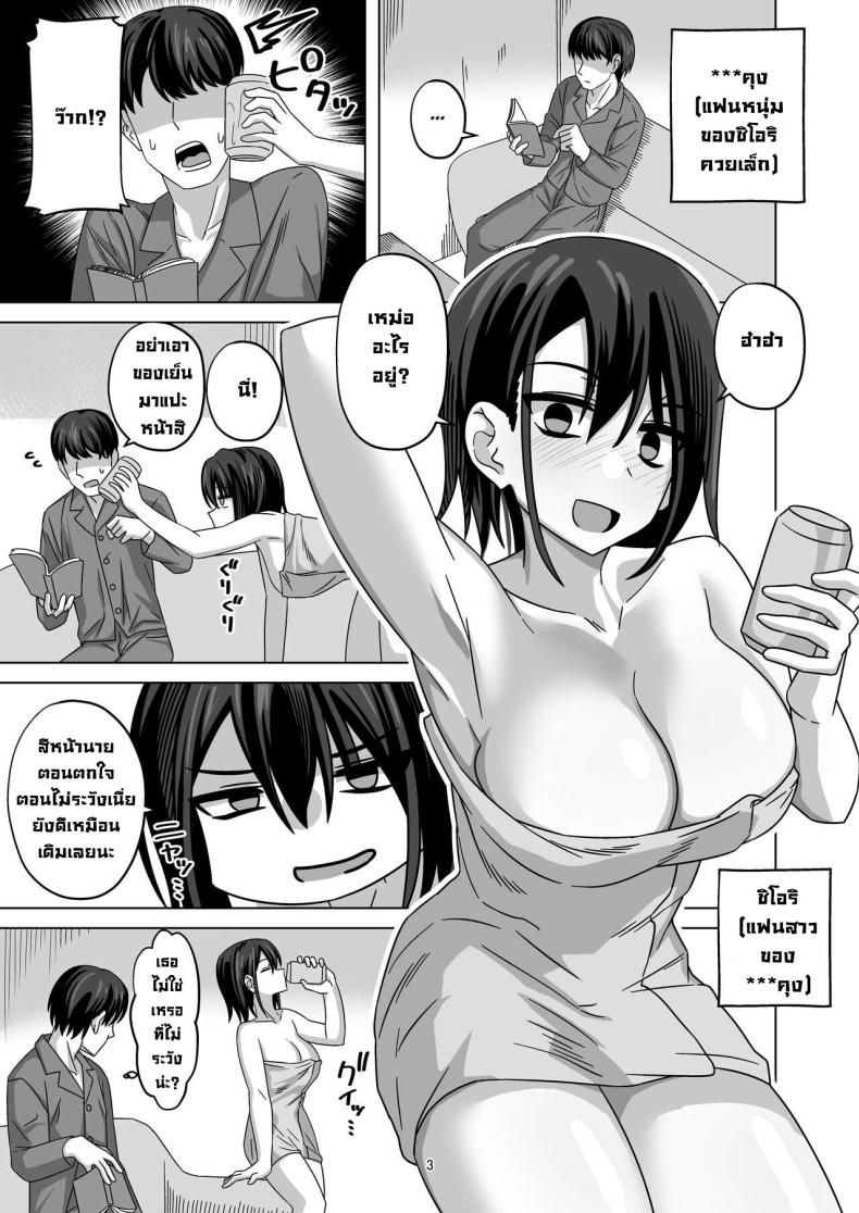หลักจากนอกกาย [Wide na Nomikuchi (enari)] After Netorase – หลักจากนอกกาย [Wide na Nomikuchi (enari)] After Netorase หน้า 1