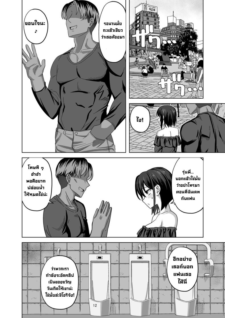 หลักจากนอกกาย [Wide na Nomikuchi (enari)] After Netorase – หลักจากนอกกาย [Wide na Nomikuchi (enari)] After Netorase หน้า 10