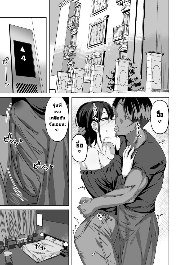 หลักจากนอกกาย [Wide na Nomikuchi (enari)] After Netorase – หลักจากนอกกาย [Wide na Nomikuchi (enari)] After Netorase หน้า 23