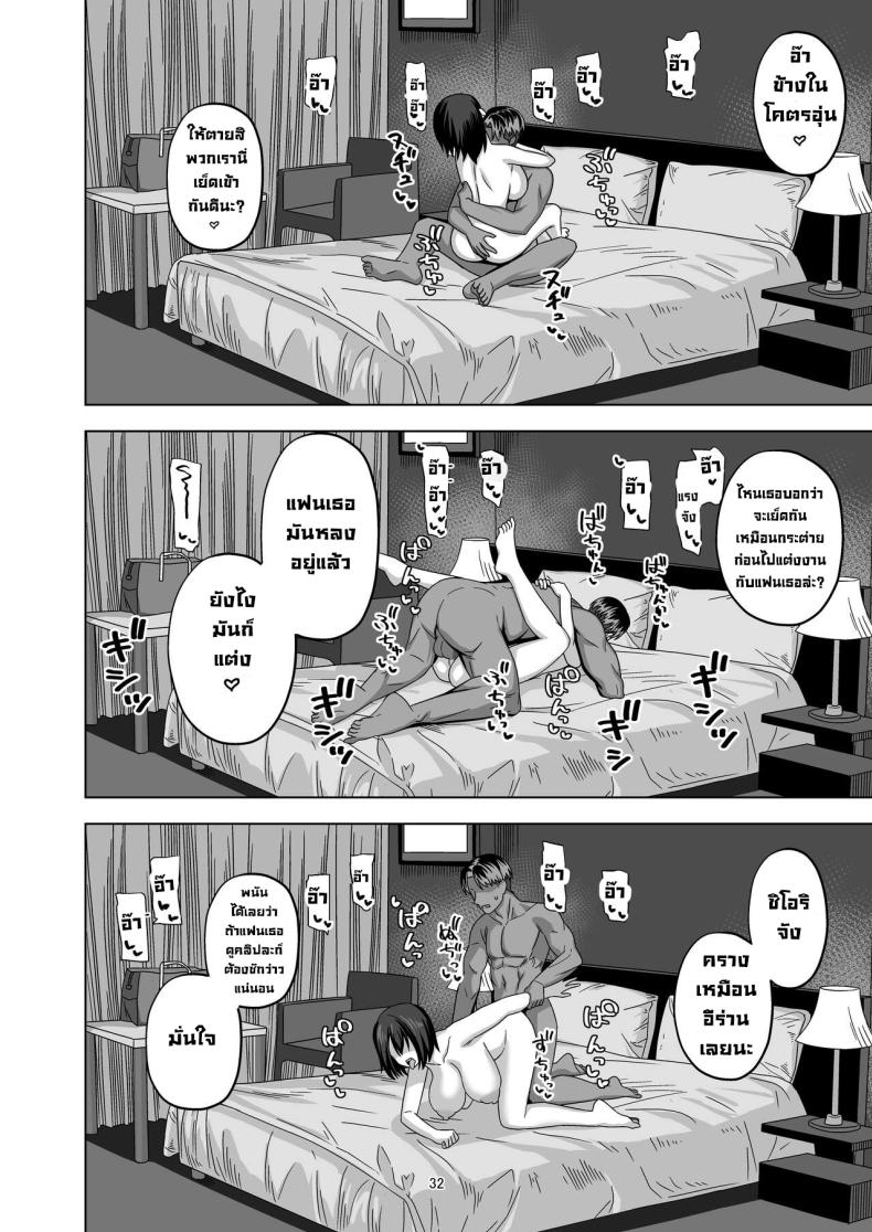 หลักจากนอกกาย [Wide na Nomikuchi (enari)] After Netorase – หลักจากนอกกาย [Wide na Nomikuchi (enari)] After Netorase หน้า 28