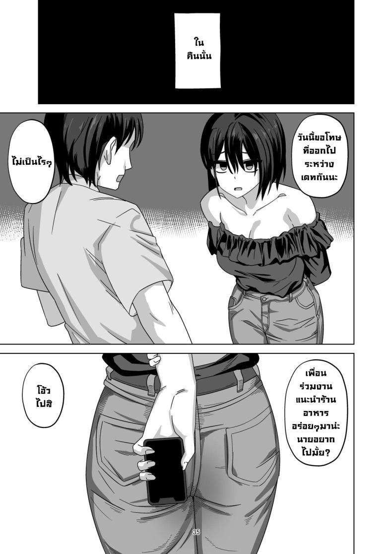 หลักจากนอกกาย [Wide na Nomikuchi (enari)] After Netorase – หลักจากนอกกาย [Wide na Nomikuchi (enari)] After Netorase หน้า 31