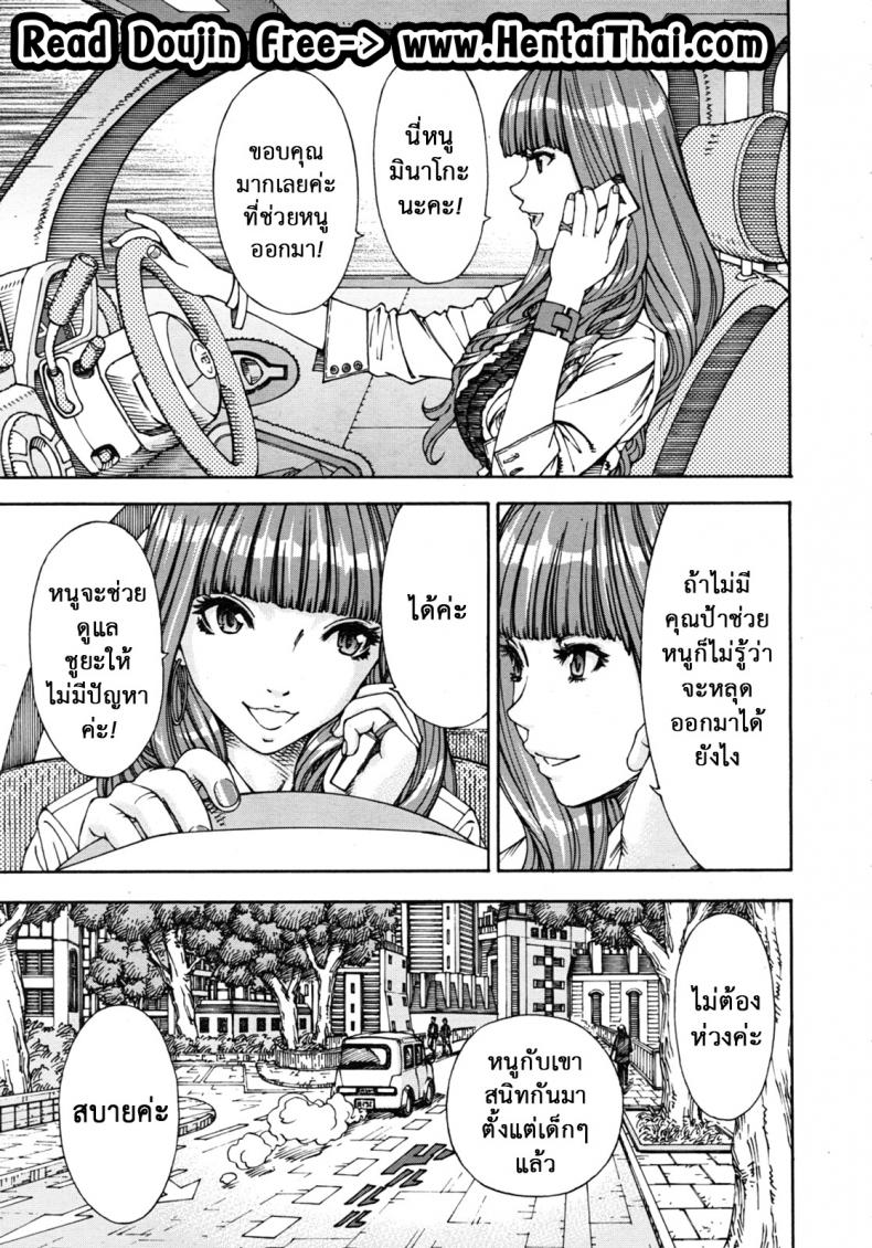 ลักหลับ จับทำเมีย [Seto Yuuki] 375 | Minako – ลักหลับ จับทำเมีย [Seto Yuuki] 375 | Minako – ตอนที่ 1 หน้า 1