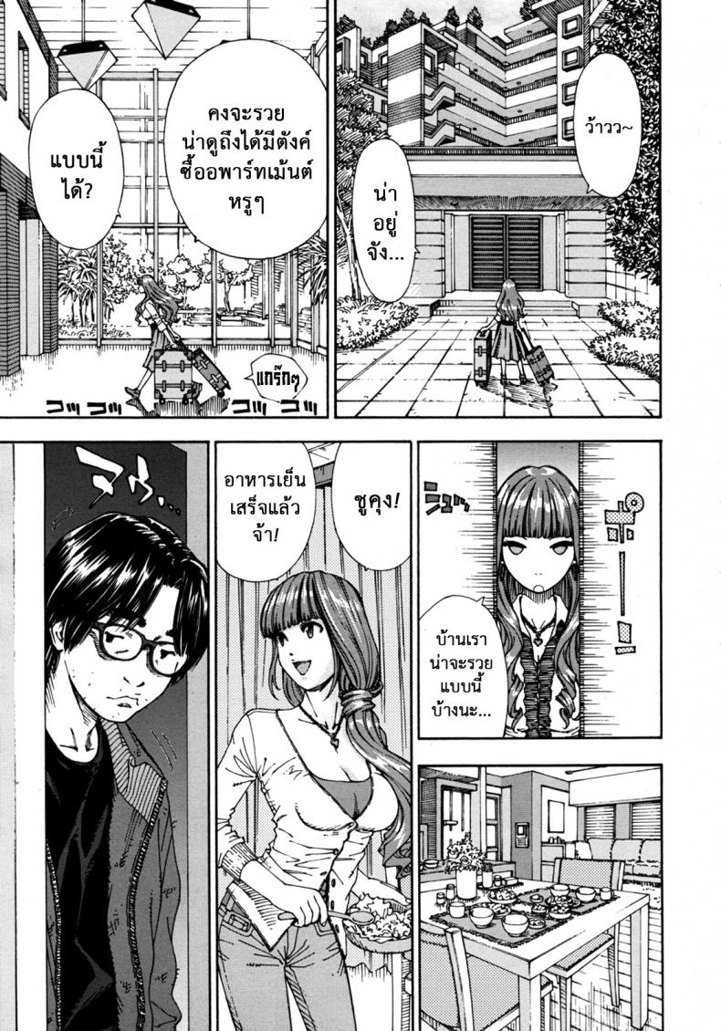ลักหลับ จับทำเมีย [Seto Yuuki] 375 | Minako – ลักหลับ จับทำเมีย [Seto Yuuki] 375 | Minako – ตอนที่ 1 หน้า 3