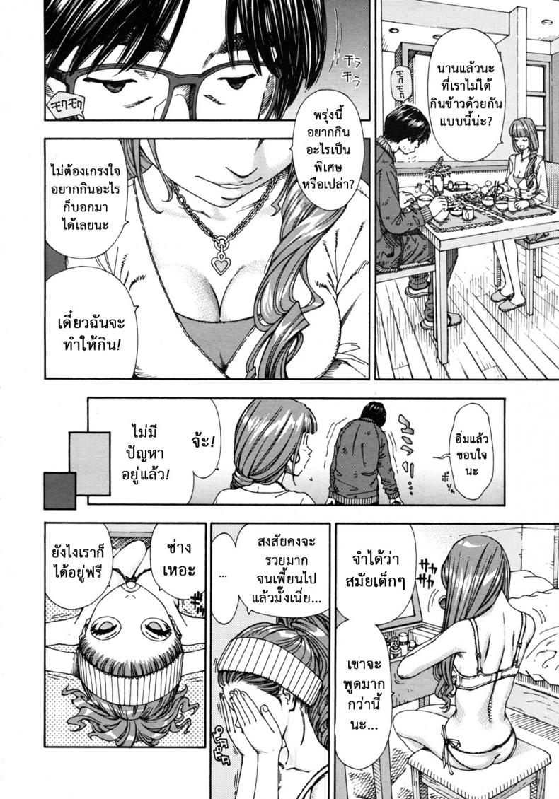 ลักหลับ จับทำเมีย [Seto Yuuki] 375 | Minako – ลักหลับ จับทำเมีย [Seto Yuuki] 375 | Minako – ตอนที่ 1 หน้า 4