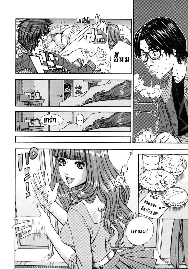 ลักหลับ จับทำเมีย [Seto Yuuki] 375 | Minako – ลักหลับ จับทำเมีย [Seto Yuuki] 375 | Minako – ตอนที่ 1 หน้า 6