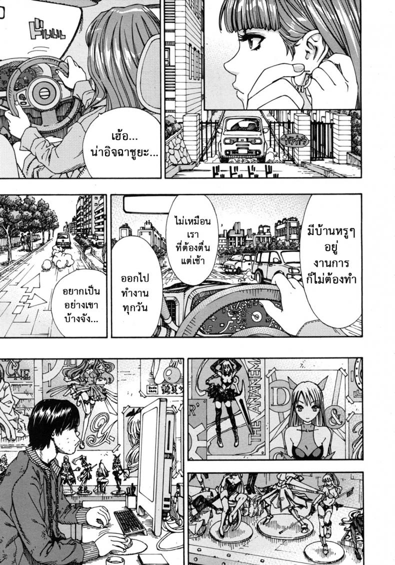 ลักหลับ จับทำเมีย [Seto Yuuki] 375 | Minako – ลักหลับ จับทำเมีย [Seto Yuuki] 375 | Minako – ตอนที่ 1 หน้า 7