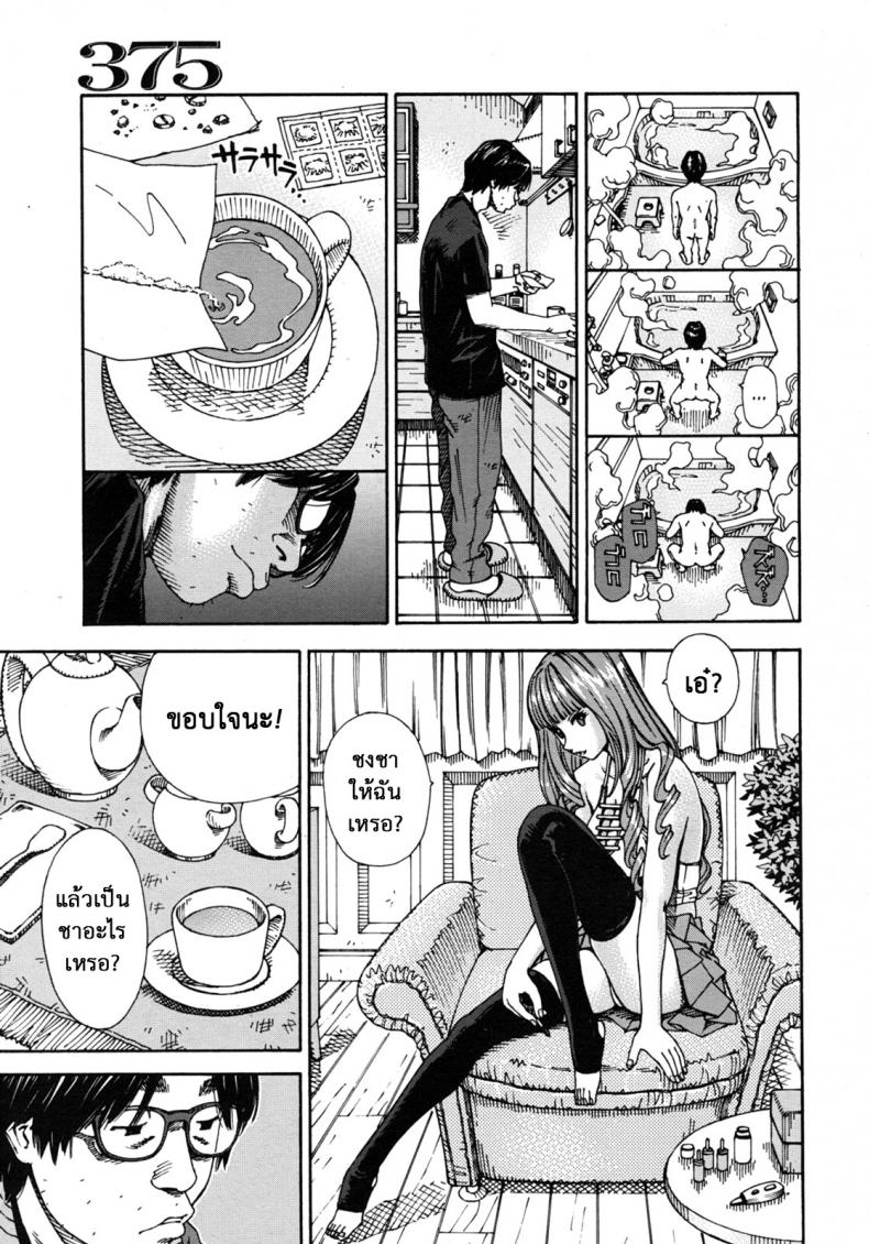 ลักหลับ จับทำเมีย [Seto Yuuki] 375 | Minako – ลักหลับ จับทำเมีย [Seto Yuuki] 375 | Minako – ตอนที่ 1 หน้า 9