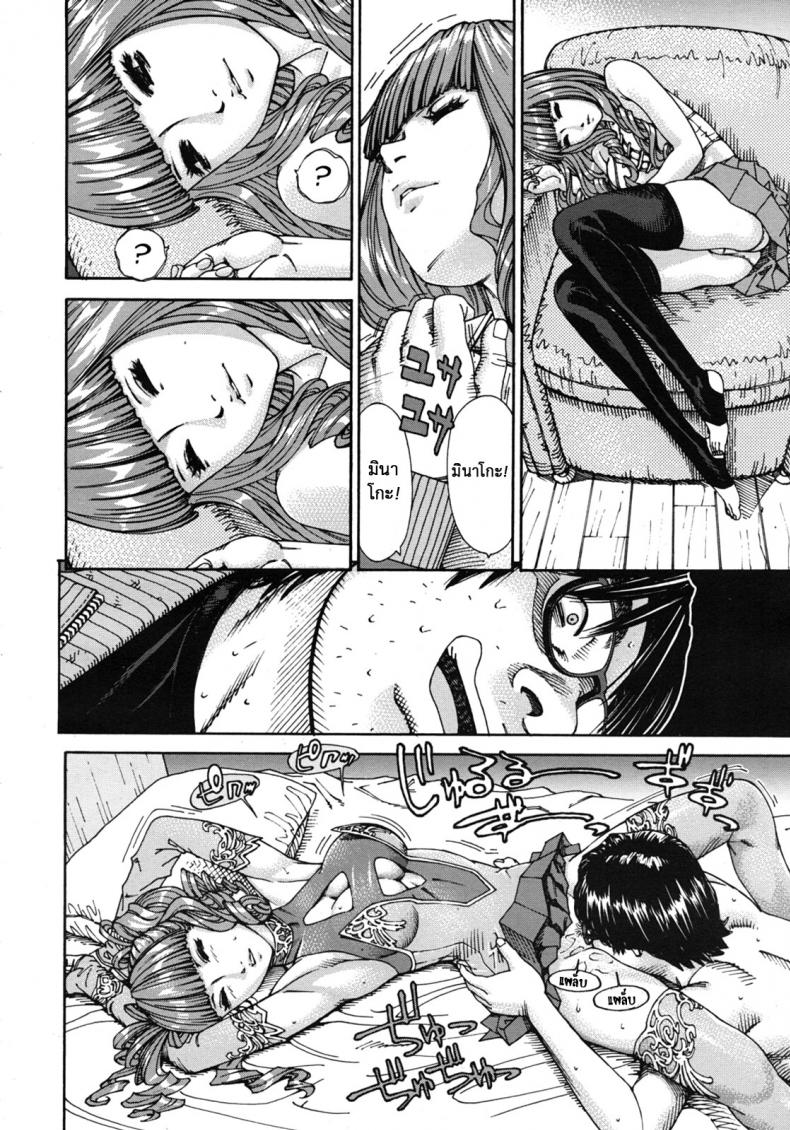 ลักหลับ จับทำเมีย [Seto Yuuki] 375 | Minako – ลักหลับ จับทำเมีย [Seto Yuuki] 375 | Minako – ตอนที่ 1 หน้า 10