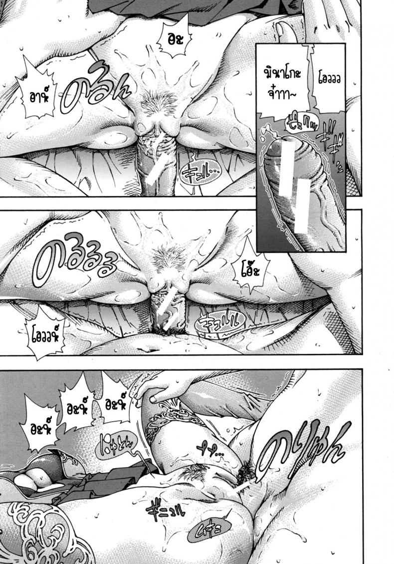ลักหลับ จับทำเมีย [Seto Yuuki] 375 | Minako – ลักหลับ จับทำเมีย [Seto Yuuki] 375 | Minako – ตอนที่ 1 หน้า 11
