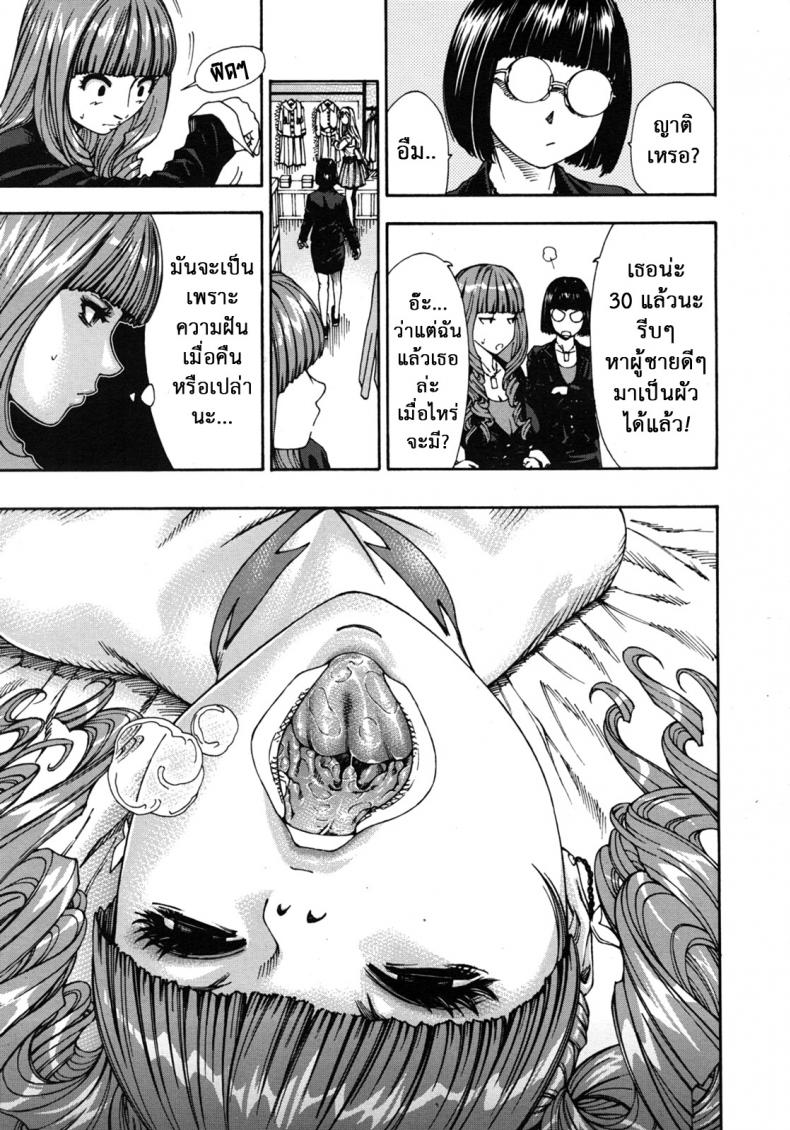 ลักหลับ จับทำเมีย [Seto Yuuki] 375 | Minako – ลักหลับ จับทำเมีย [Seto Yuuki] 375 | Minako – ตอนที่ 1 หน้า 15