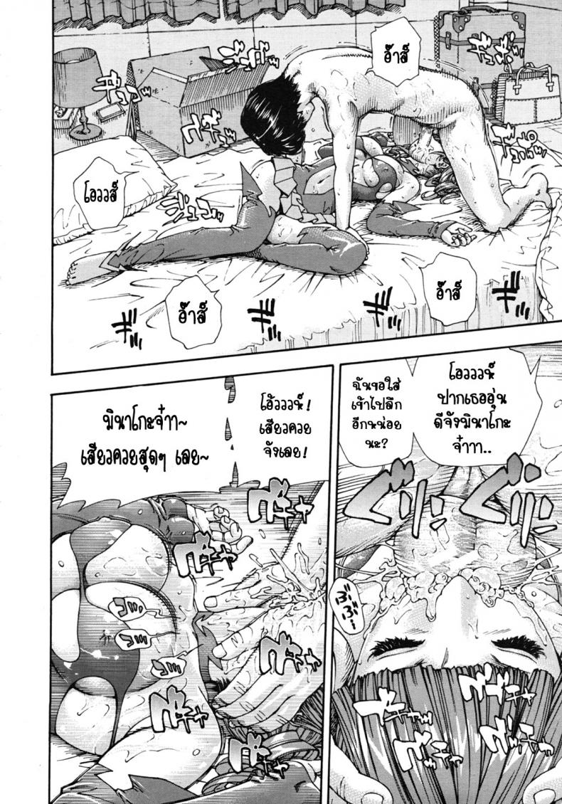 ลักหลับ จับทำเมีย [Seto Yuuki] 375 | Minako – ลักหลับ จับทำเมีย [Seto Yuuki] 375 | Minako – ตอนที่ 1 หน้า 16