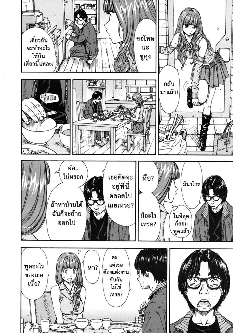 ลักหลับ จับทำเมีย [Seto Yuuki] 375 | Minako – ลักหลับ จับทำเมีย [Seto Yuuki] 375 | Minako – ตอนที่ 1 หน้า 18