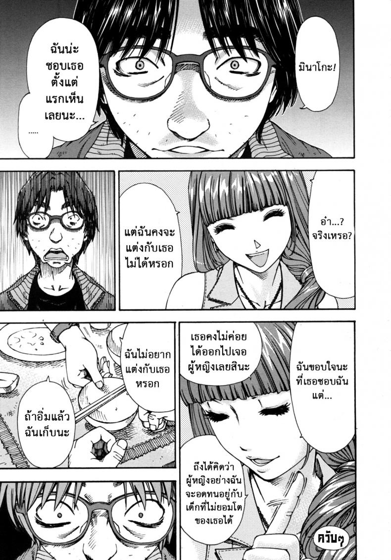 ลักหลับ จับทำเมีย [Seto Yuuki] 375 | Minako – ลักหลับ จับทำเมีย [Seto Yuuki] 375 | Minako – ตอนที่ 1 หน้า 19