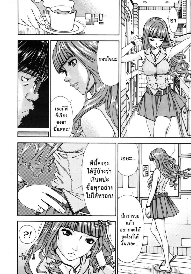 ลักหลับ จับทำเมีย [Seto Yuuki] 375 | Minako – ลักหลับ จับทำเมีย [Seto Yuuki] 375 | Minako – ตอนที่ 1 หน้า 20