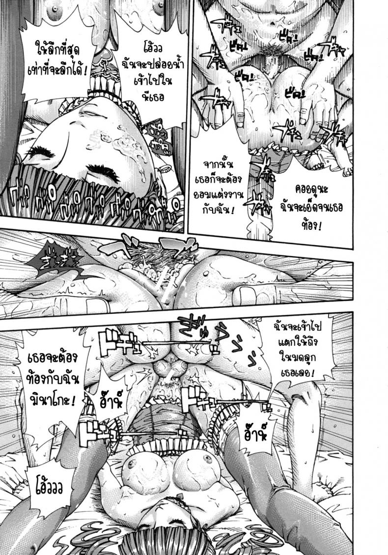 ลักหลับ จับทำเมีย [Seto Yuuki] 375 | Minako – ลักหลับ จับทำเมีย [Seto Yuuki] 375 | Minako – ตอนที่ 1 หน้า 23