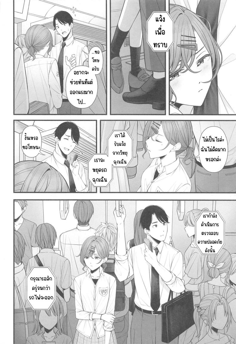 ยังไงก็แค่ฝัน (Utahime Teien 39) [@e.com (ae)] Douse Yume Nara (THE iDOLM@STER Shiny Colors) – ยังไงก็แค่ฝัน (Utahime Teien 39) [@e.com (ae)] Douse Yume Nara (THE iDOLM@STER Shiny Colors) หน้า 3