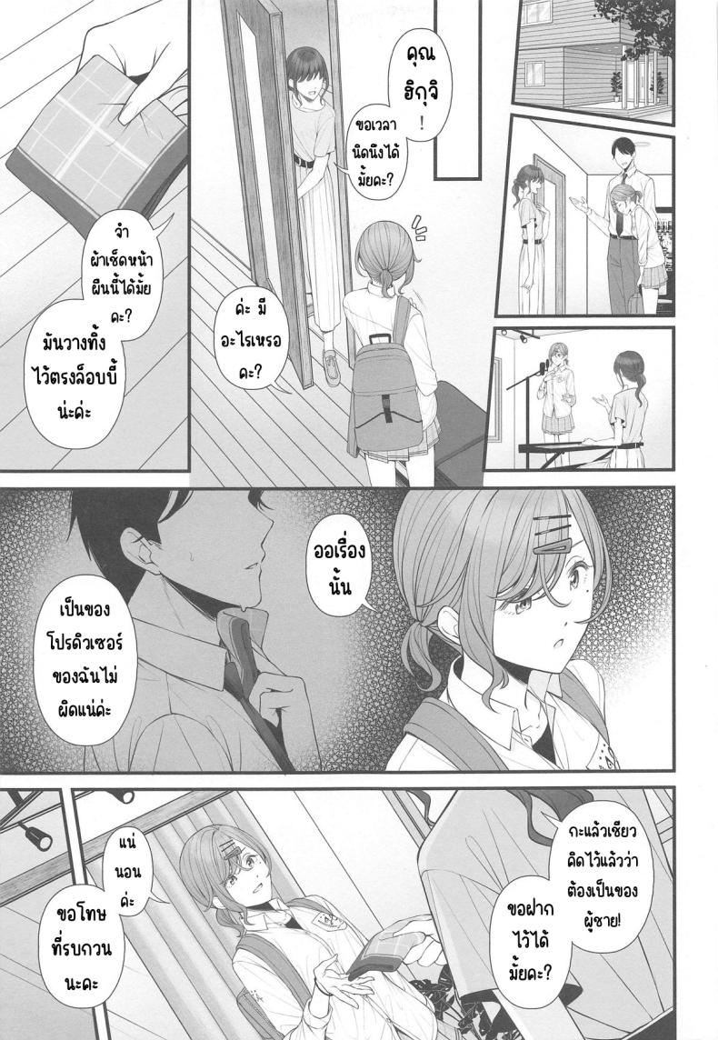 ยังไงก็แค่ฝัน (Utahime Teien 39) [@e.com (ae)] Douse Yume Nara (THE iDOLM@STER Shiny Colors) – ยังไงก็แค่ฝัน (Utahime Teien 39) [@e.com (ae)] Douse Yume Nara (THE iDOLM@STER Shiny Colors) หน้า 4