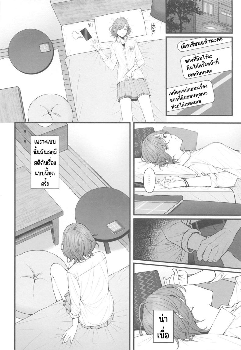 ยังไงก็แค่ฝัน (Utahime Teien 39) [@e.com (ae)] Douse Yume Nara (THE iDOLM@STER Shiny Colors) – ยังไงก็แค่ฝัน (Utahime Teien 39) [@e.com (ae)] Douse Yume Nara (THE iDOLM@STER Shiny Colors) หน้า 5