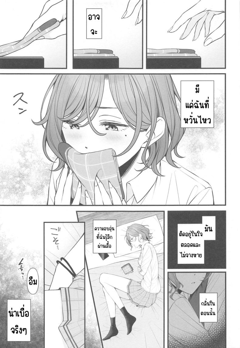 ยังไงก็แค่ฝัน (Utahime Teien 39) [@e.com (ae)] Douse Yume Nara (THE iDOLM@STER Shiny Colors) – ยังไงก็แค่ฝัน (Utahime Teien 39) [@e.com (ae)] Douse Yume Nara (THE iDOLM@STER Shiny Colors) หน้า 6