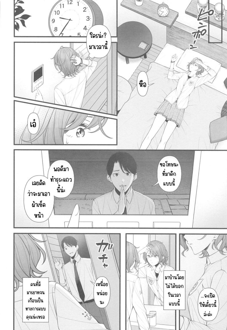 ยังไงก็แค่ฝัน (Utahime Teien 39) [@e.com (ae)] Douse Yume Nara (THE iDOLM@STER Shiny Colors) – ยังไงก็แค่ฝัน (Utahime Teien 39) [@e.com (ae)] Douse Yume Nara (THE iDOLM@STER Shiny Colors) หน้า 7