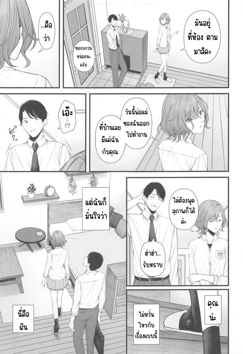 ยังไงก็แค่ฝัน (Utahime Teien 39) [@e.com (ae)] Douse Yume Nara (THE iDOLM@STER Shiny Colors) – ยังไงก็แค่ฝัน (Utahime Teien 39) [@e.com (ae)] Douse Yume Nara (THE iDOLM@STER Shiny Colors) หน้า 8