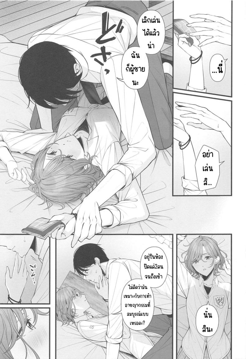 ยังไงก็แค่ฝัน (Utahime Teien 39) [@e.com (ae)] Douse Yume Nara (THE iDOLM@STER Shiny Colors) – ยังไงก็แค่ฝัน (Utahime Teien 39) [@e.com (ae)] Douse Yume Nara (THE iDOLM@STER Shiny Colors) หน้า 10