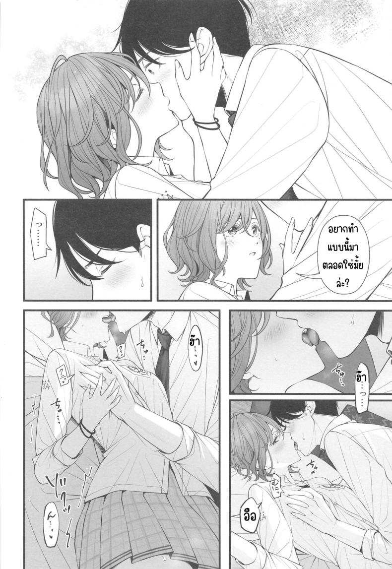 ยังไงก็แค่ฝัน (Utahime Teien 39) [@e.com (ae)] Douse Yume Nara (THE iDOLM@STER Shiny Colors) – ยังไงก็แค่ฝัน (Utahime Teien 39) [@e.com (ae)] Douse Yume Nara (THE iDOLM@STER Shiny Colors) หน้า 11
